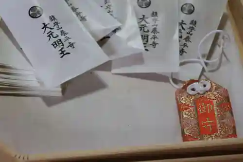 田村神社のお守り