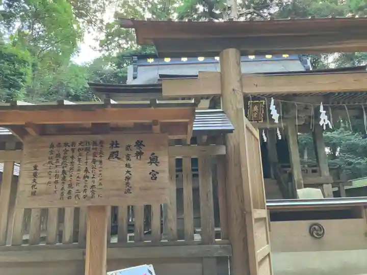 奥宮(鹿島神宮摂社)(茨城県)