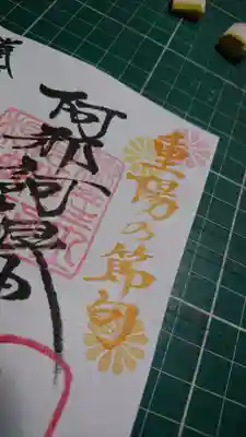 阿邪訶根神社(福島県)