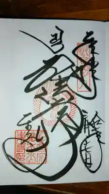 東寺(教王護国寺)の{uncategorized: "未分類", other: "その他", undefined: "問題あり", building: "その他建物", grave: "お墓", sacred_gate: "鳥居", guardian: "狛犬", statue: "像", buddha: "仏像", history: "歴史", nature: "自然", garden: "庭園", animal: "動物", pagoda: "塔", temizu: "手水舎", mountain_gate: "山門・神門", sanctuary: "本殿・本堂", subordinate: "末社・摂社", art: "芸術", scenery: "景色", jizo: "地蔵", ema: "絵馬", goshuin: "御朱印", omikuji: "おみくじ", items: "授与品その他", amulet: "お守り", goshuincho: "御朱印帳", eats: "食事", festival: "お祭り", votive_dance: "神楽", shichigosan: "七五三参", wedding: "結婚式", experience: "体験その他", initially: "初詣", around: "周辺", anti_infection: "感染症対策"}