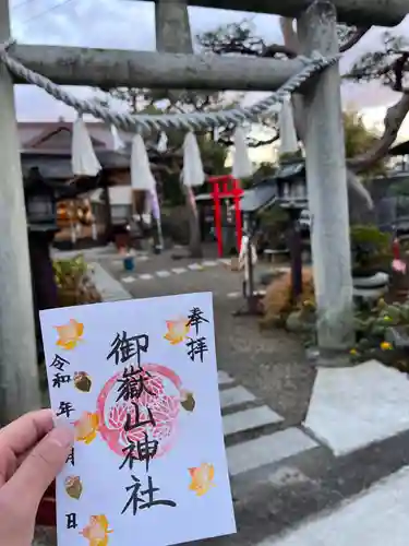 御嶽山神社(福島県)