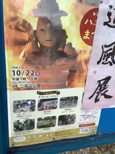 牛毛野田津島神社のお祭り