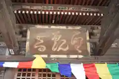 善応寺の建物その他