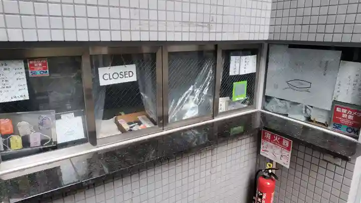 五條天神宮(京都府)