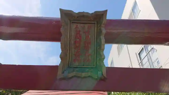 笠間稲荷大明神のその他建物