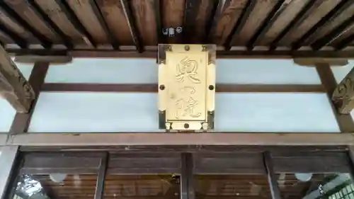 秋葉總本殿可睡斎(静岡県)