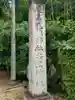 桑原神社(茨城県)