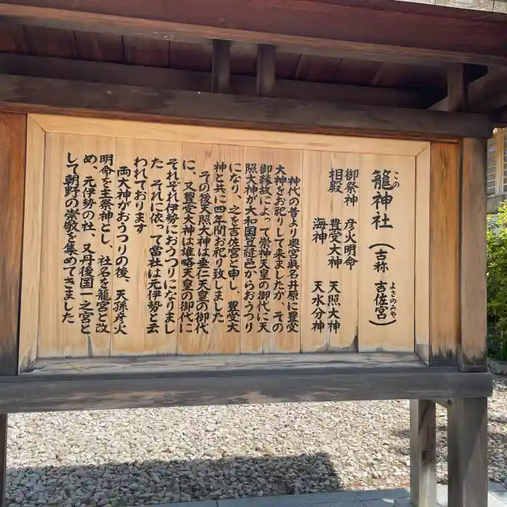 丹後一ノ宮 元伊勢 籠神社(京都府)