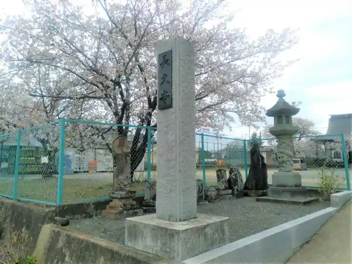 長久寺の山門・神門