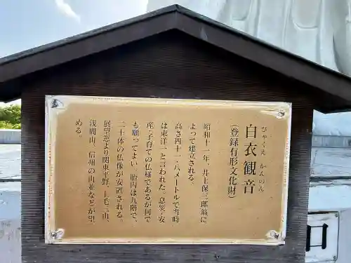 観音山慈眼院（高崎観音）(群馬県)