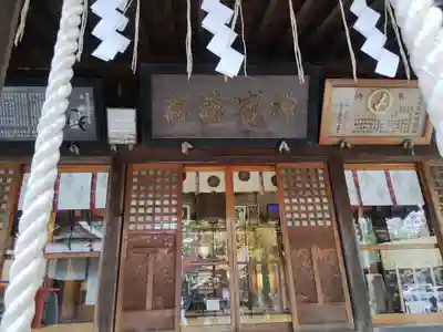蠶養國神社(福島県)