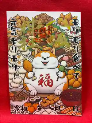 鹿角八坂神社の御朱印