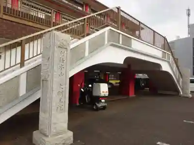 身代り不動尊(大明王院)のその他建物