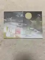 小野照崎神社の御朱印