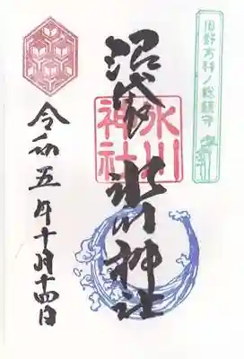 中野沼袋氷川神社(東京都)