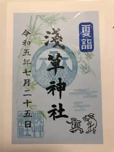 浅草神社(東京都)