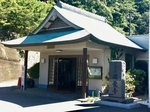 飛龍寺の本殿・本堂