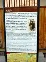 光明寺(大阪府)