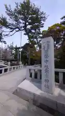 寒川神社(神奈川県)