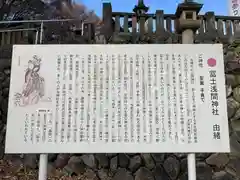 富士浅間神社(群馬県)