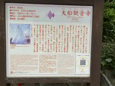 大船観音寺の{uncategorized: "未分類", other: "その他", undefined: "問題あり", building: "その他建物", grave: "お墓", sacred_gate: "鳥居", guardian: "狛犬", statue: "像", buddha: "仏像", history: "歴史", nature: "自然", garden: "庭園", animal: "動物", pagoda: "塔", temizu: "手水舎", mountain_gate: "山門・神門", sanctuary: "本殿・本堂", subordinate: "末社・摂社", art: "芸術", scenery: "景色", jizo: "地蔵", ema: "絵馬", goshuin: "御朱印", omikuji: "おみくじ", items: "授与品その他", amulet: "お守り", goshuincho: "御朱印帳", eats: "食事", festival: "お祭り", votive_dance: "神楽", shichigosan: "七五三参", wedding: "結婚式", experience: "体験その他", initially: "初詣", around: "周辺", anti_infection: "感染症対策"}