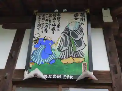 大慈寺のその他建物