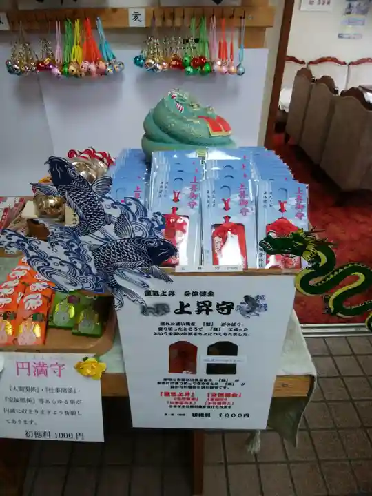 彌彦神社 (伊夜日子神社)のお守り