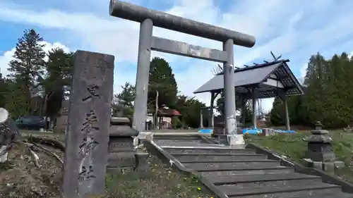 早来神社の鳥居