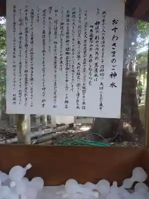 駒木諏訪神社の授与品その他