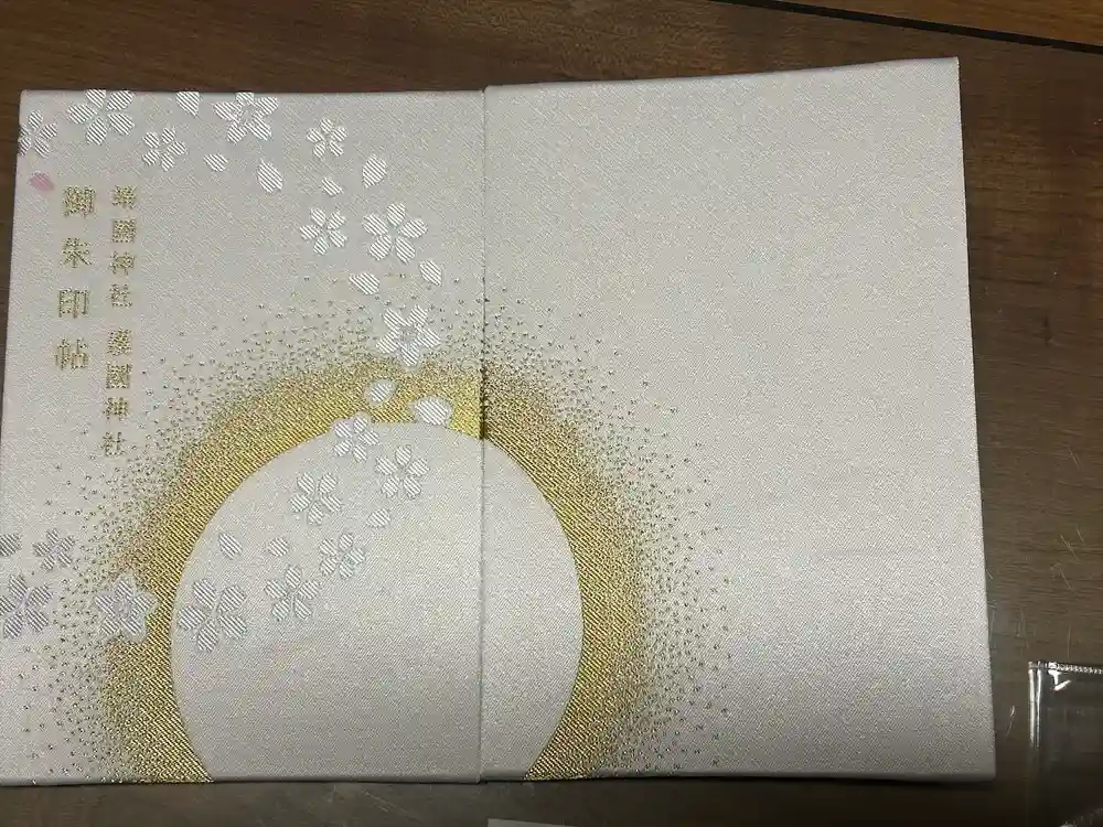 靜岡縣護國神社の御朱印帳