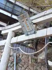 竹生島神社（都久夫須麻神社）の鳥居