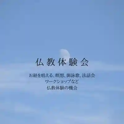 壽徳寺 じゅとくじ(福島県)