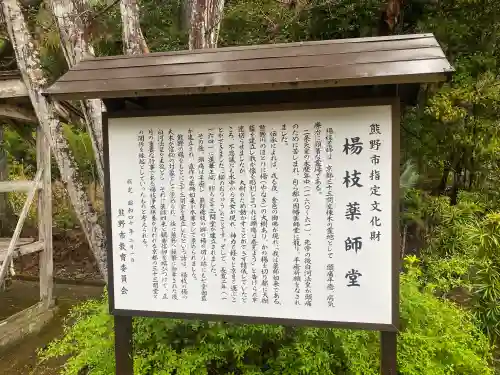 浄薬寺（楊枝薬師堂）の{uncategorized: "未分類", other: "その他", undefined: "問題あり", building: "その他建物", grave: "お墓", sacred_gate: "鳥居", guardian: "狛犬", statue: "像", buddha: "仏像", history: "歴史", nature: "自然", garden: "庭園", animal: "動物", pagoda: "塔", temizu: "手水舎", mountain_gate: "山門・神門", sanctuary: "本殿・本堂", subordinate: "末社・摂社", art: "芸術", scenery: "景色", jizo: "地蔵", ema: "絵馬", goshuin: "御朱印", omikuji: "おみくじ", items: "授与品その他", amulet: "お守り", goshuincho: "御朱印帳", eats: "食事", festival: "お祭り", votive_dance: "神楽", shichigosan: "七五三参", wedding: "結婚式", experience: "体験その他", initially: "初詣", around: "周辺", anti_infection: "感染症対策"}