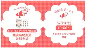 壽徳寺 じゅとくじ(福島県)(2025年05月27日(火) 20時08分44秒投稿)