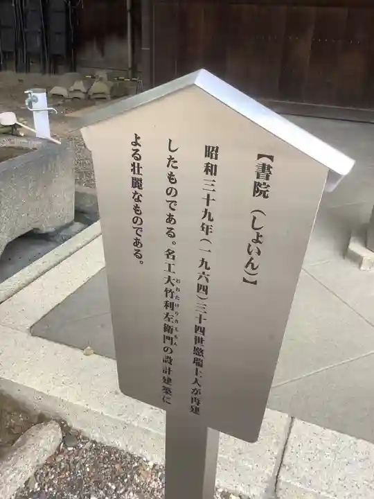 建中寺のその他建物