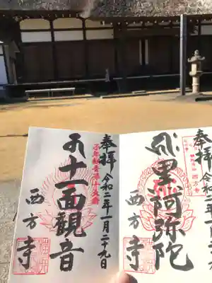 横浜　西方寺のその他建物