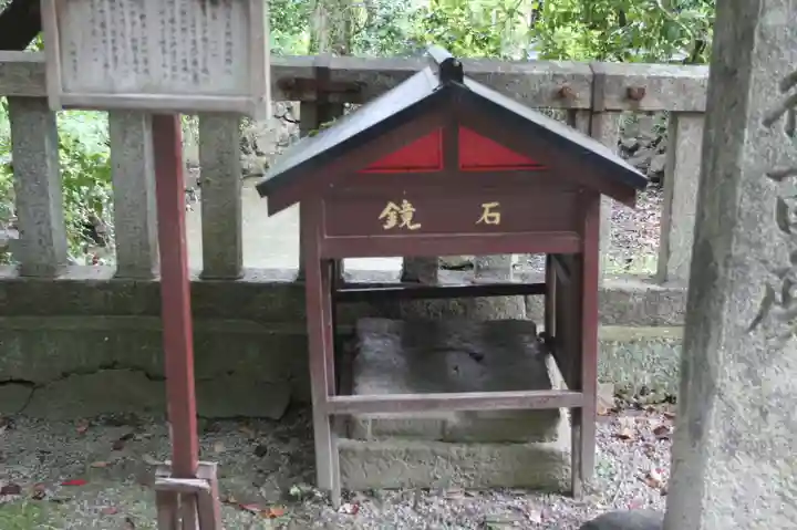 鏡作坐天照御魂神社(奈良県)