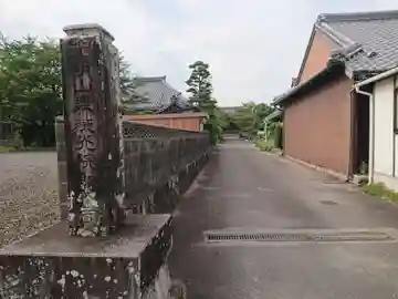如来寺(三重県)