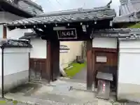 是好院(京都府)