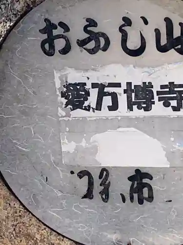 愛万博寺のその他建物