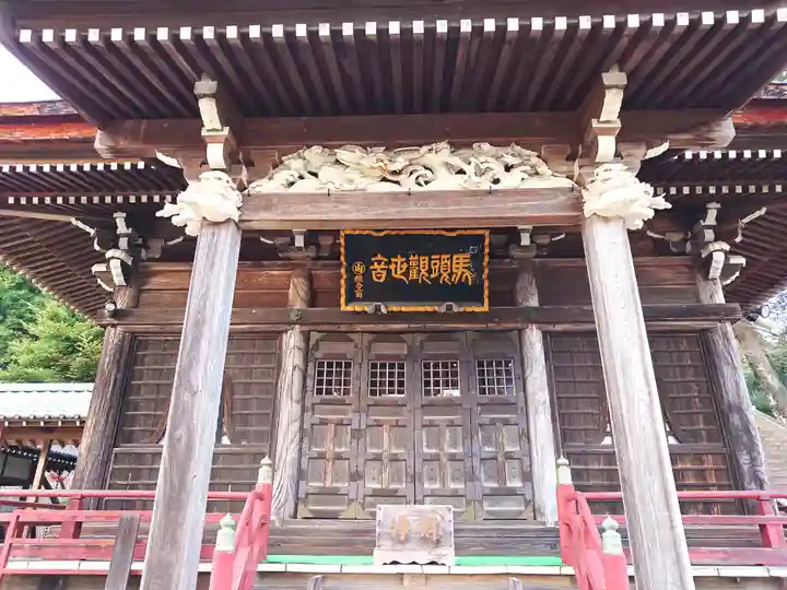 馬頭院(栃木県)