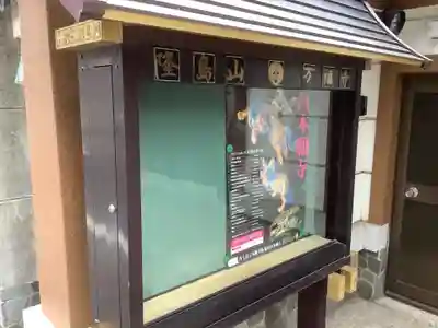 万福寺のその他建物