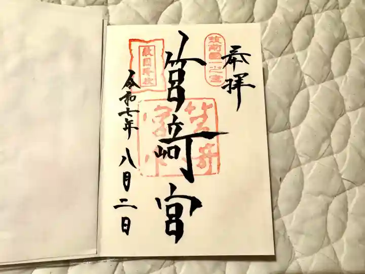 筥崎宮(福岡県)