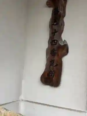 中町延命寺(福岡県)