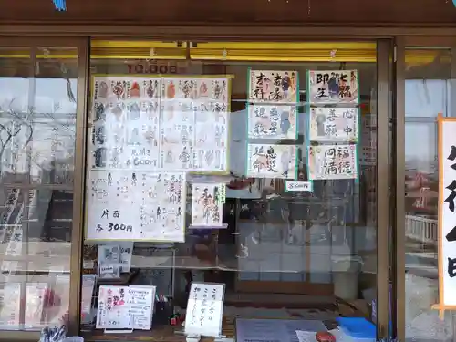 寺岡山元三大師のその他建物