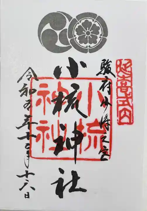 小梳神社(静岡県)