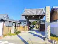 明徳寺の山門・神門