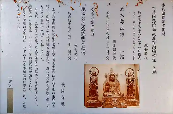 長隆寺のその他建物