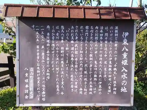 眞珠院(静岡県)