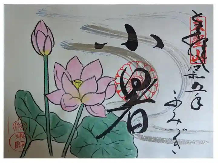 二十四節季・小暑御朱印